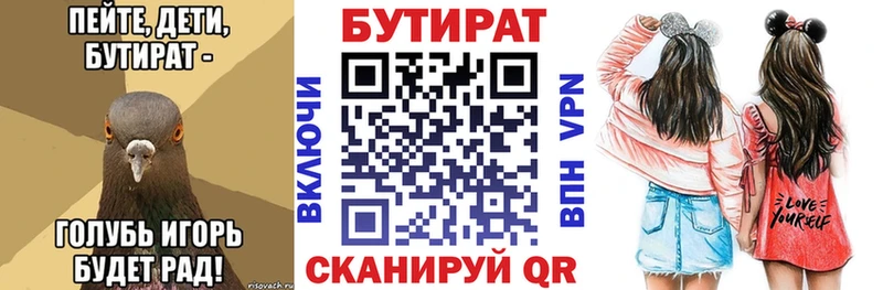 БУТИРАТ оксана купить цена Щучье