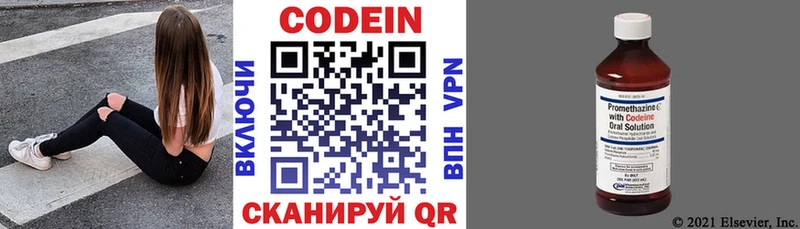 Кодеин напиток Lean (лин)  Щучье 