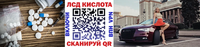 ЛСД экстази кислота  где купить наркоту  Щучье 